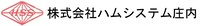 株式会社ハムシステム庄内