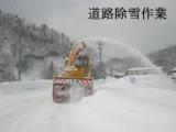 除雪