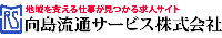 向島流通サービス株式会社　酒田事業所