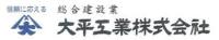大平工業株式会社