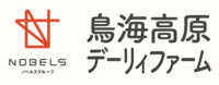 株式会社鳥海高原デーリィファームの詳細へ移動