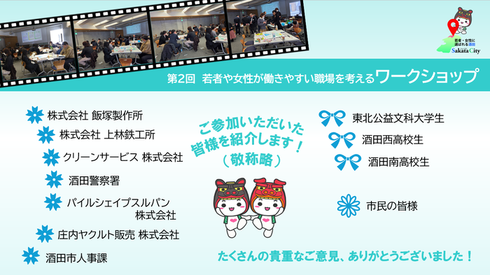 第2回ワークショップ写真