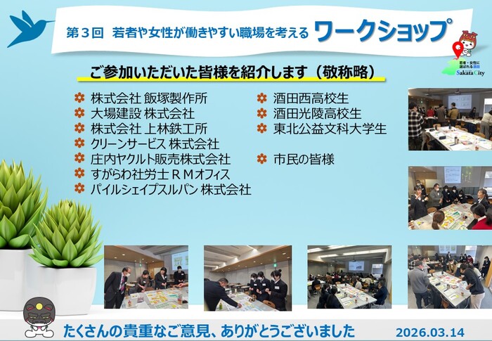 第3回ワークショップ写真