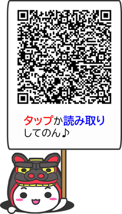 お申込用二次元コード
