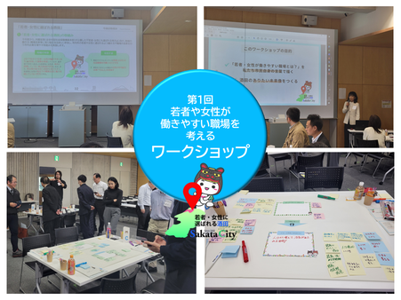 第1回ワークショップ写真