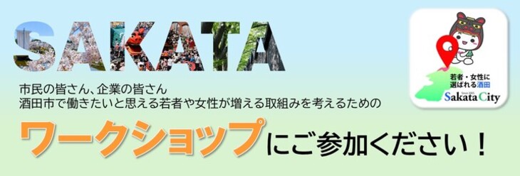 ワークショップ参加者募集