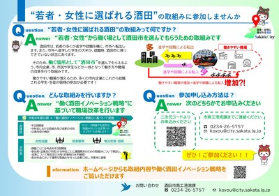 参加者募集チラシ（中）