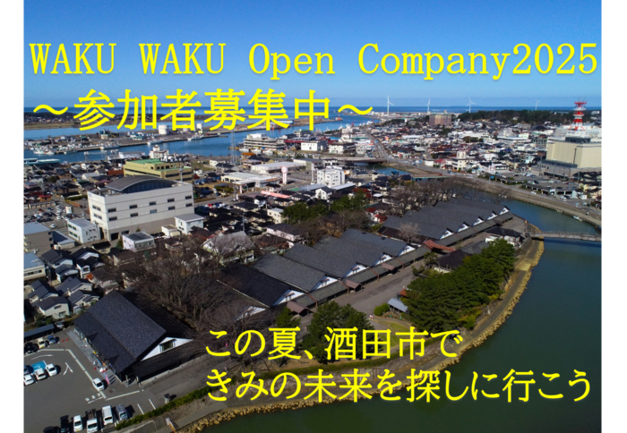 山居倉庫にキャッチコピーを入れた画像