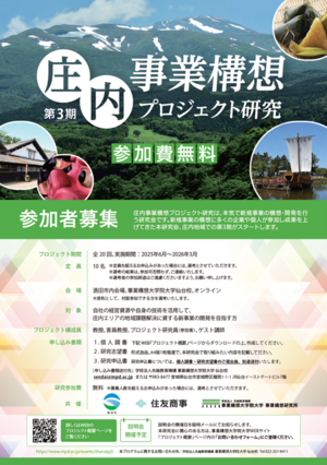 募集チラシ表