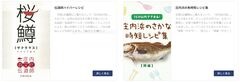 庄内浜文化伝道師レシピ