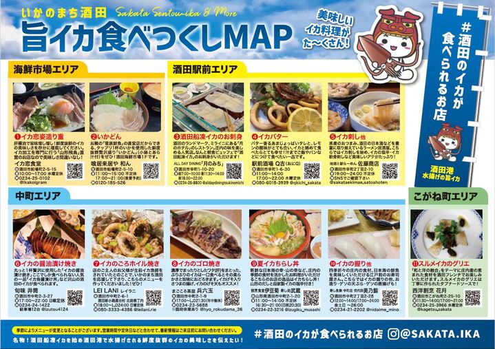 料理・飲食店