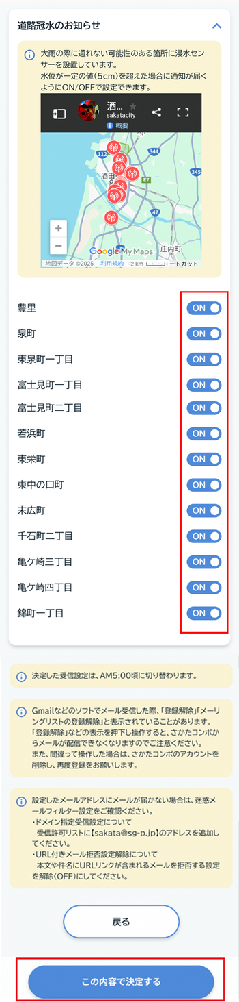 道路冠水