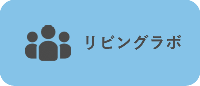 酒田リビングラボ