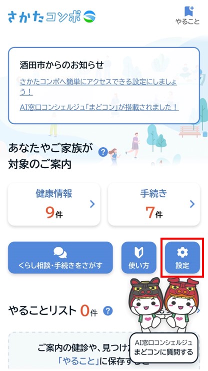 トップページ