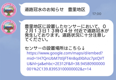 通知イメージ