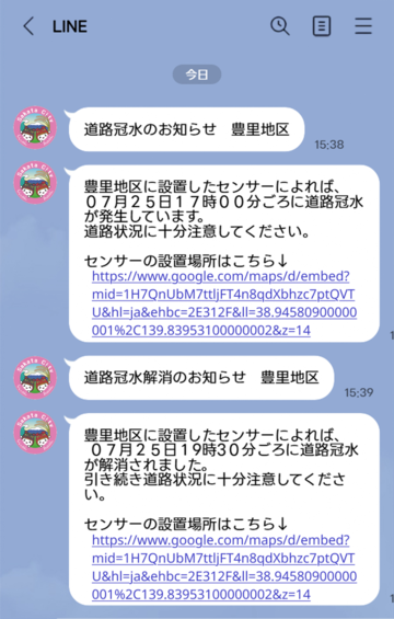 通知イメージ