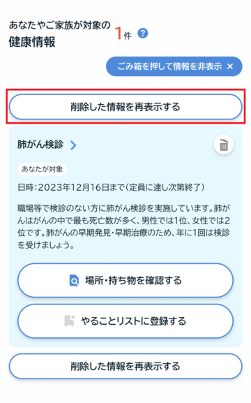 再表示方法