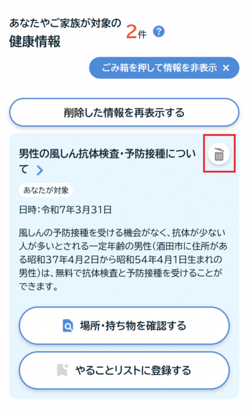削除方法