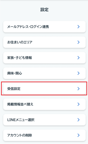 設定詳細