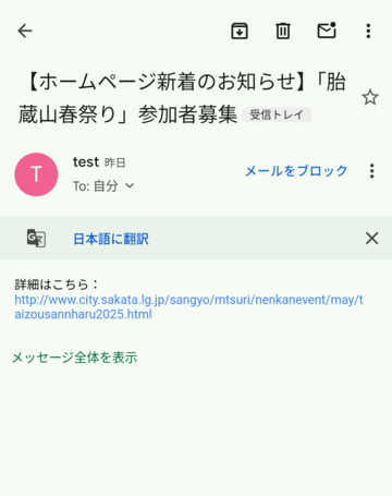 新着メールイメージ