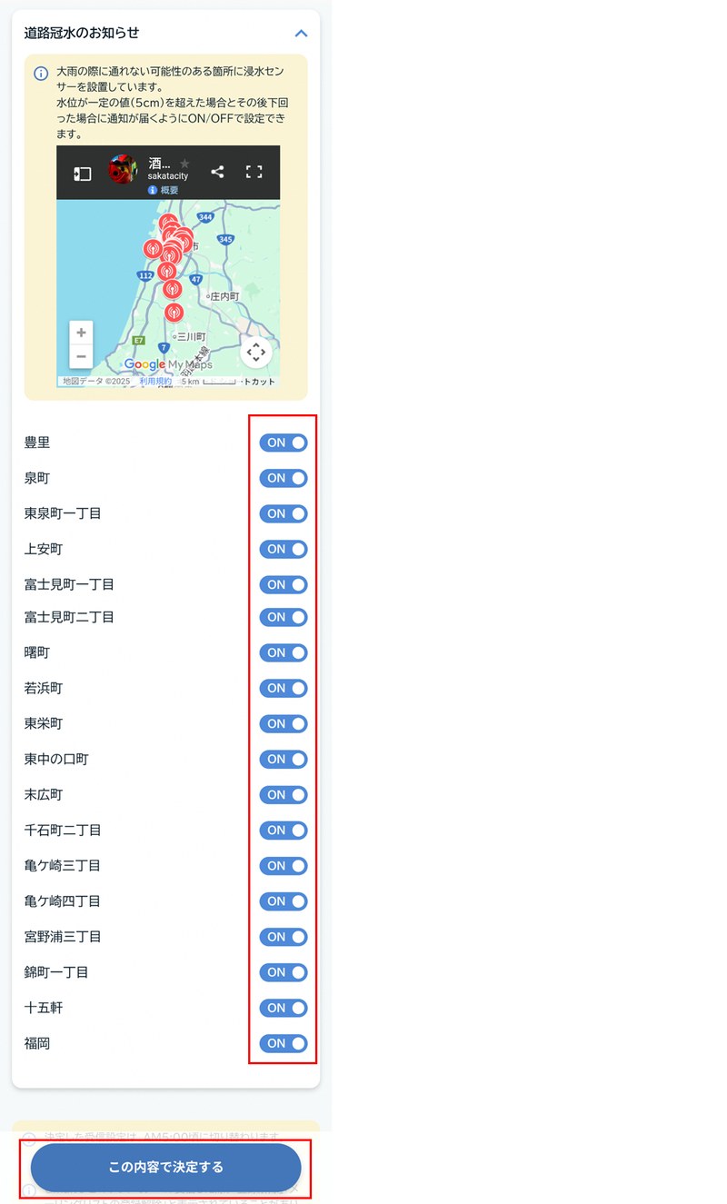 地点設定