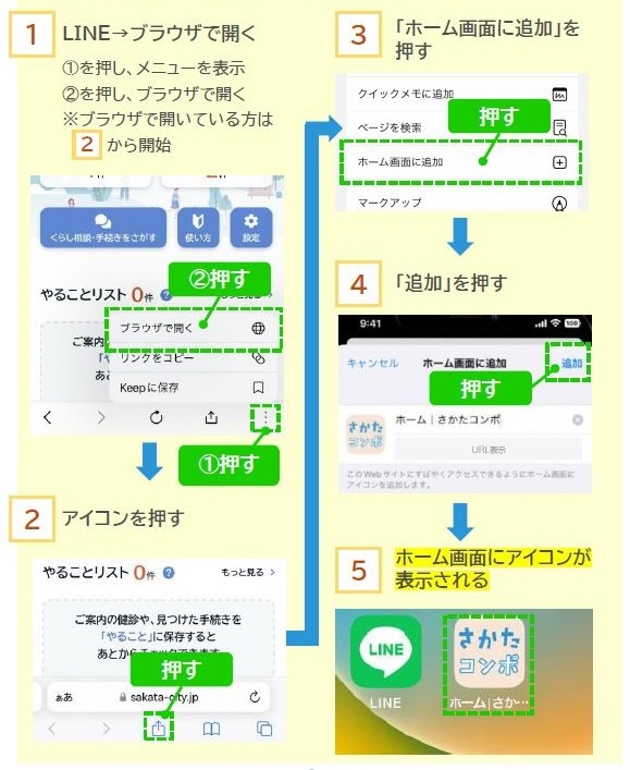 iOSの場合