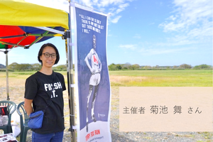 菊池さんの紹介写真