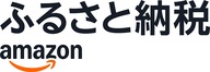 Amazonふるさと納税