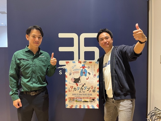 サカタカダブラ実行委員会の菅原裕太さん（左）とつぶやきBAR主催者の安川副市長（右）