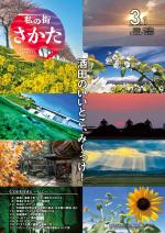 令和3年3月1日号