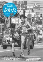 令和3年5月17日号