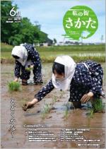 令和3年6月1日号