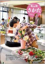 令和3年11月1日号