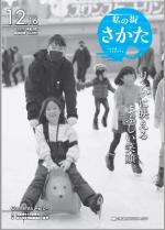 令和3年12月16日号