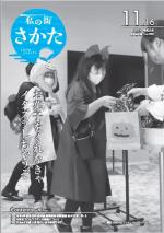 令和3年11月16日号
