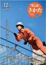 令和3年12月1日号