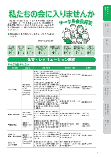 掲載イメージ画像