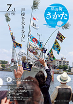 令和4年7月1日号