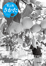 令和4年9月16日号