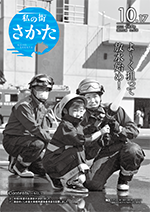 令和4年10月17日号