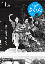 令和4年11月16日号