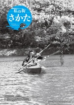 令和6年5月16日号