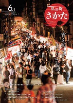 令和6年6月1日号