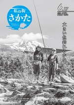 令和6年6月17日号