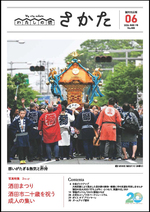 令和7年6月号
