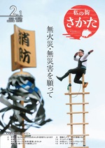 令和7年2月1日号