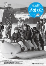 令和7年2月17日号