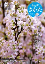 令和7年3月17日号