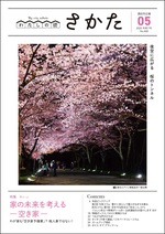令和7年5月号