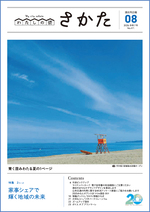 令和7年8月号